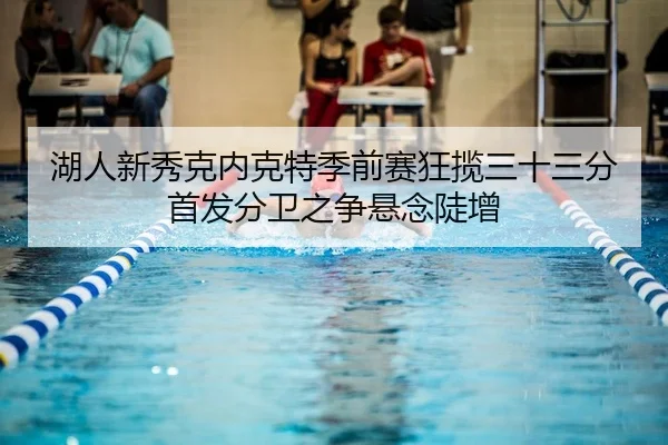 hu-ren-xin-xiu-ke-nei-ke-te-ji-qian-sai-kuang-lan-san-shi-san-fen-shou-fa-fen-wei-zhi-zheng-xuan-nian-dou-zeng-2-888.jpg