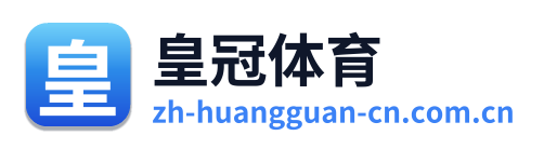 皇冠体育